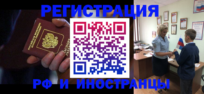 регистрация в Рузаевке
