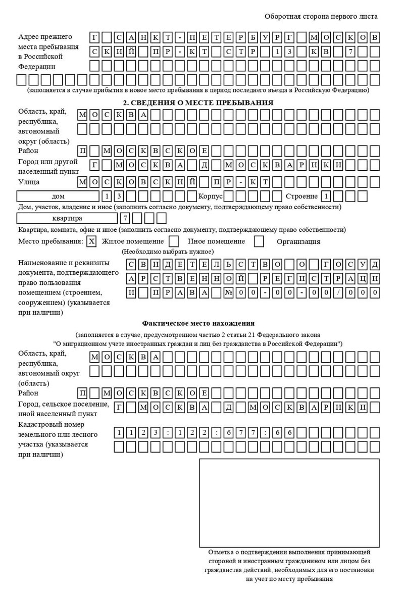 временная регистрация в Рузаевке